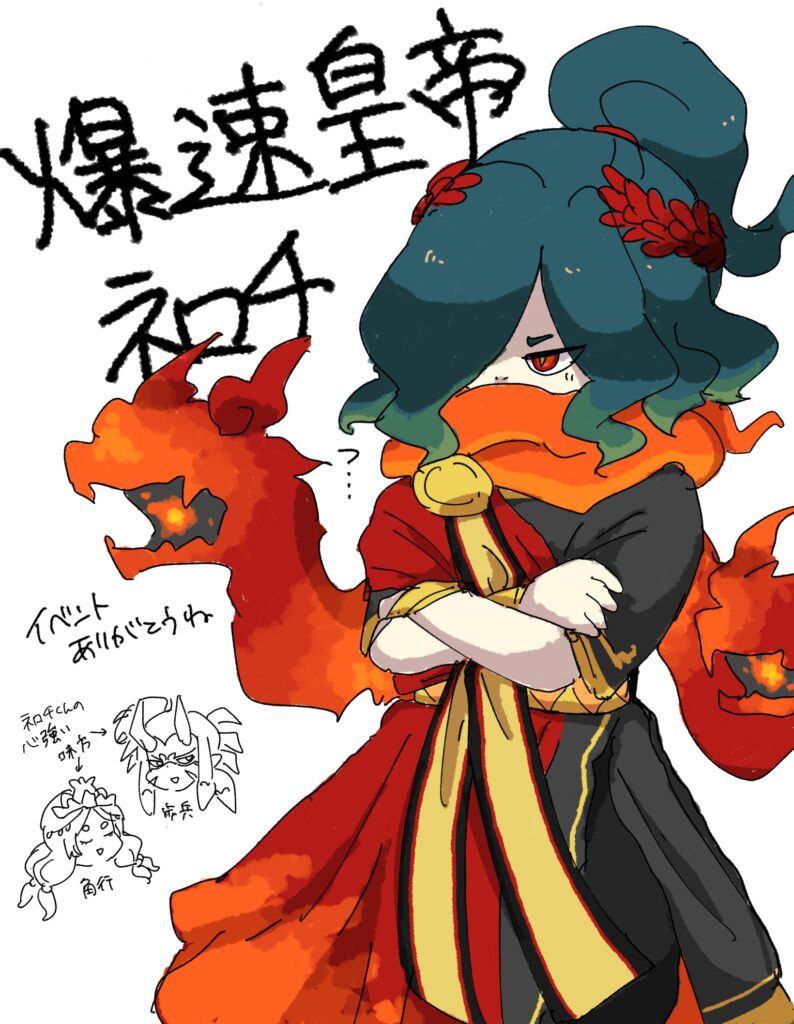 爆速皇帝オロチくん