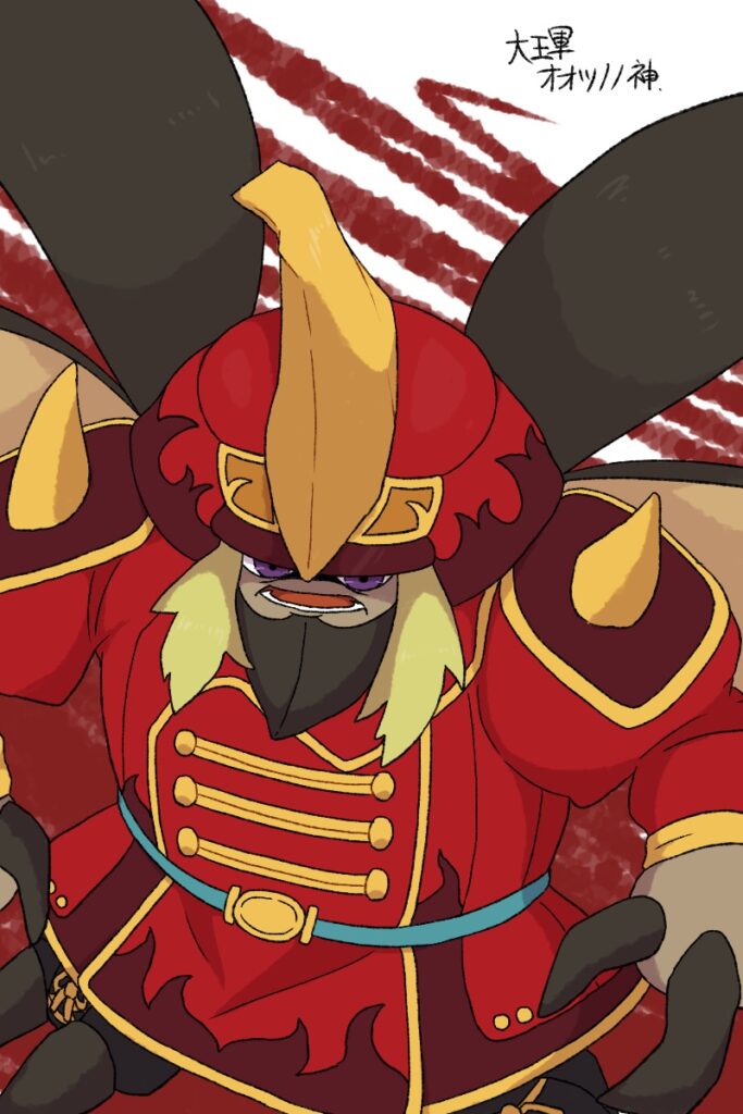 大王軍オオツノノ神