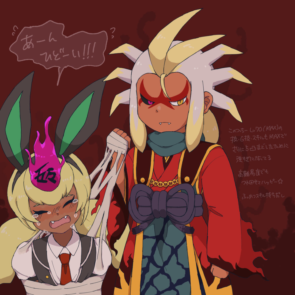 妖魔人イベント感想