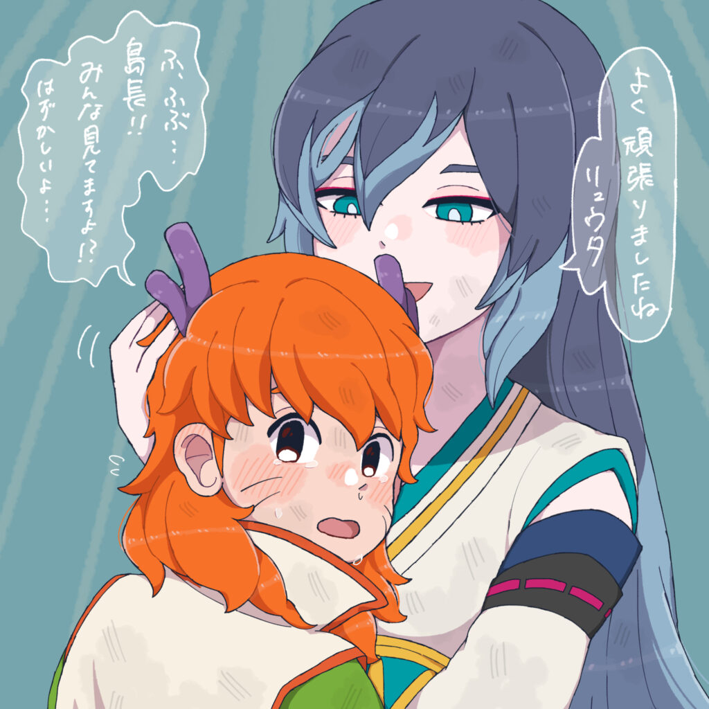 よく頑張ったね