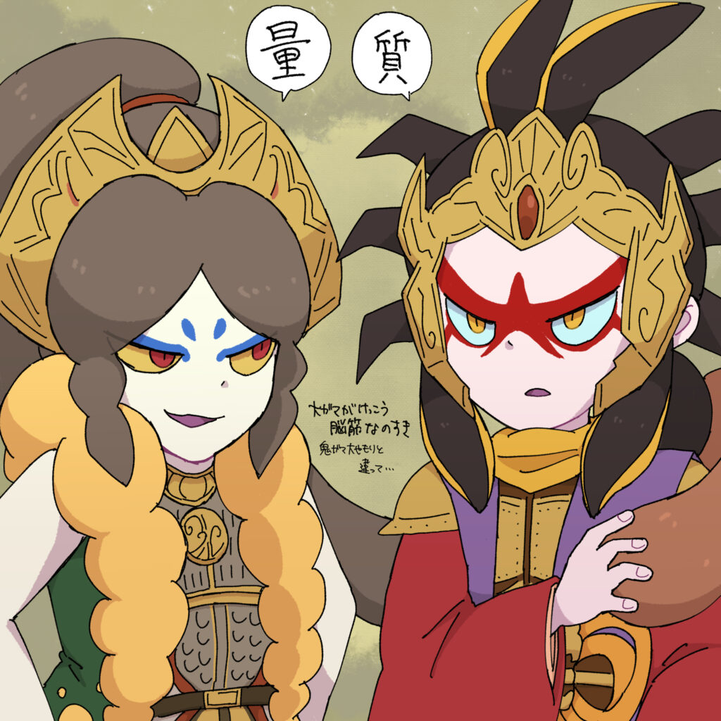 天星土蜘蛛袁紹のストーリー