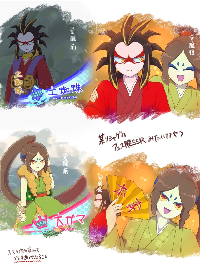 大将ズフェス限SSR