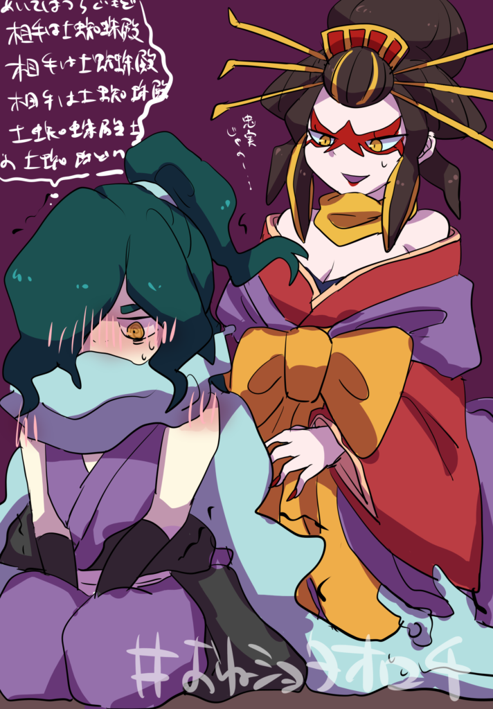 アレの女体化②