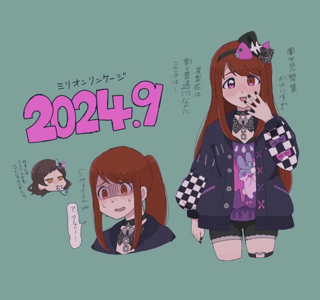 リンケージ琴葉とおまけのハーヴェイ