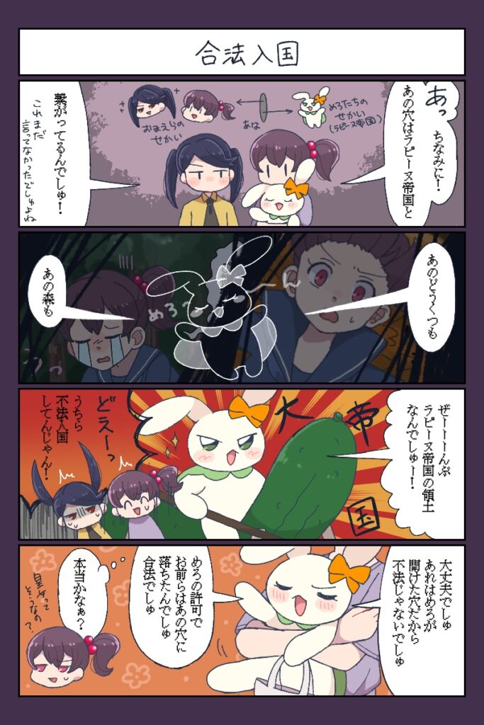 めろと2人の臣下編#10