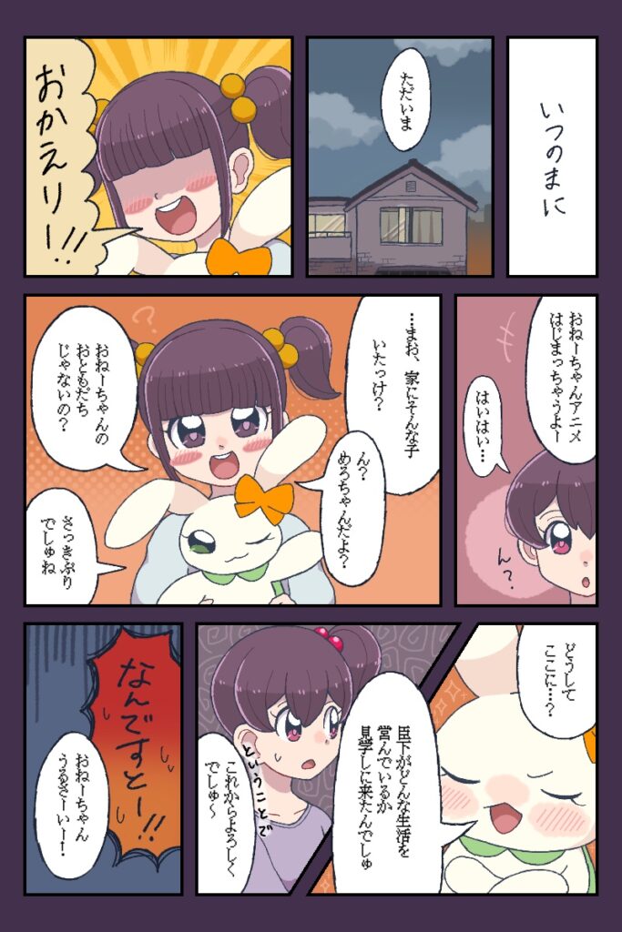 コリントスのひみつ編#1