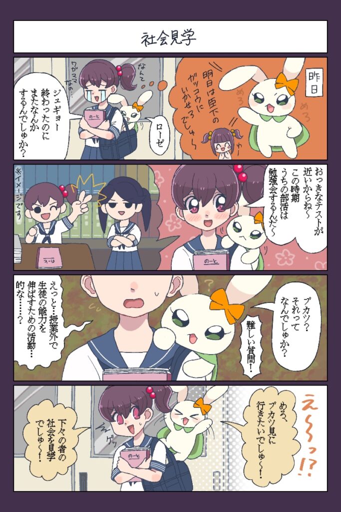 コリントスのひみつ編#2